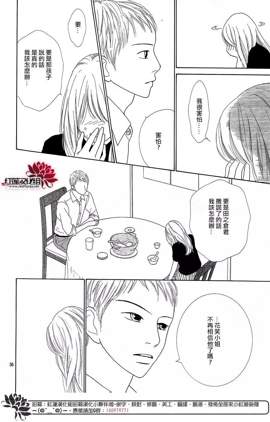 今天不去上班 - 第47回(1/2) - 4