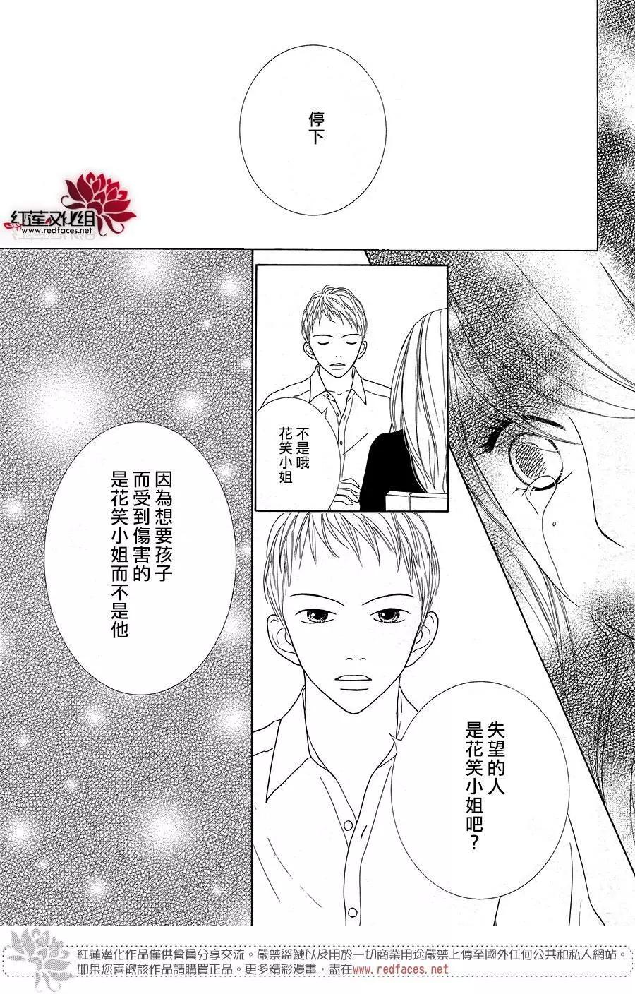 今天不去上班 - 第47回(1/2) - 7