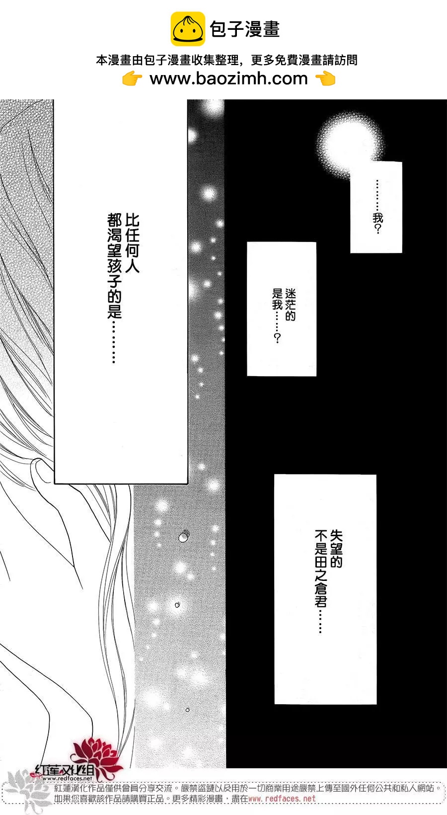 今天不去上班 - 第47回(1/2) - 1