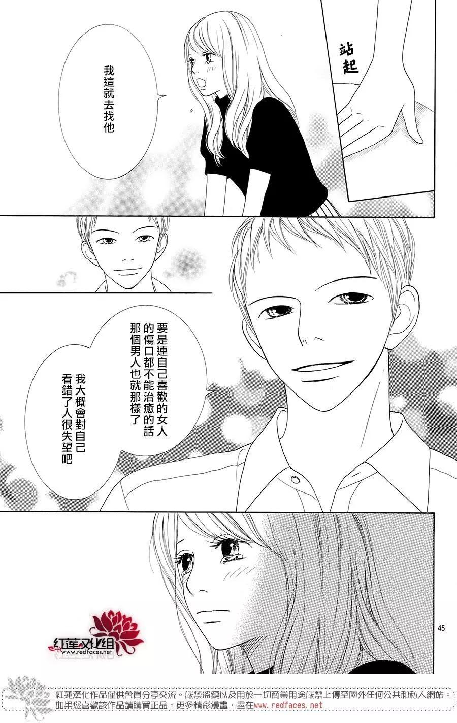 今天不去上班 - 第47回(1/2) - 5