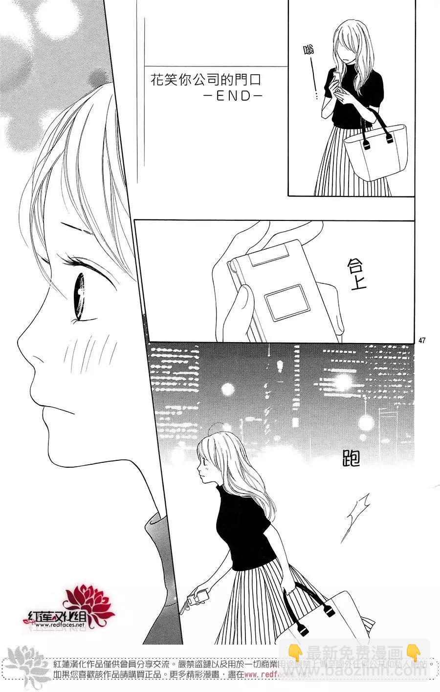 今天不去上班 - 第47回(1/2) - 7