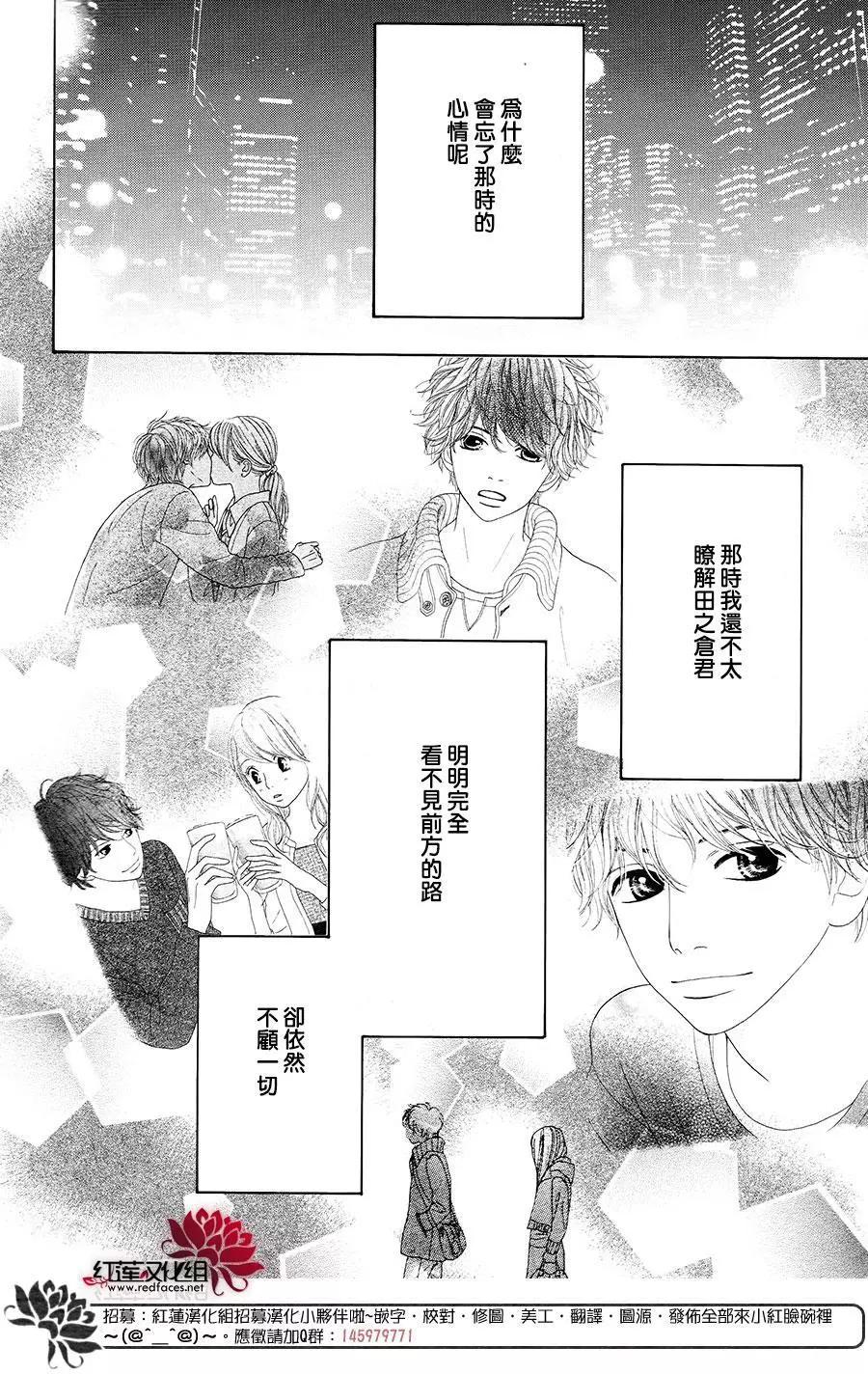 今天不去上班 - 第47回(1/2) - 8