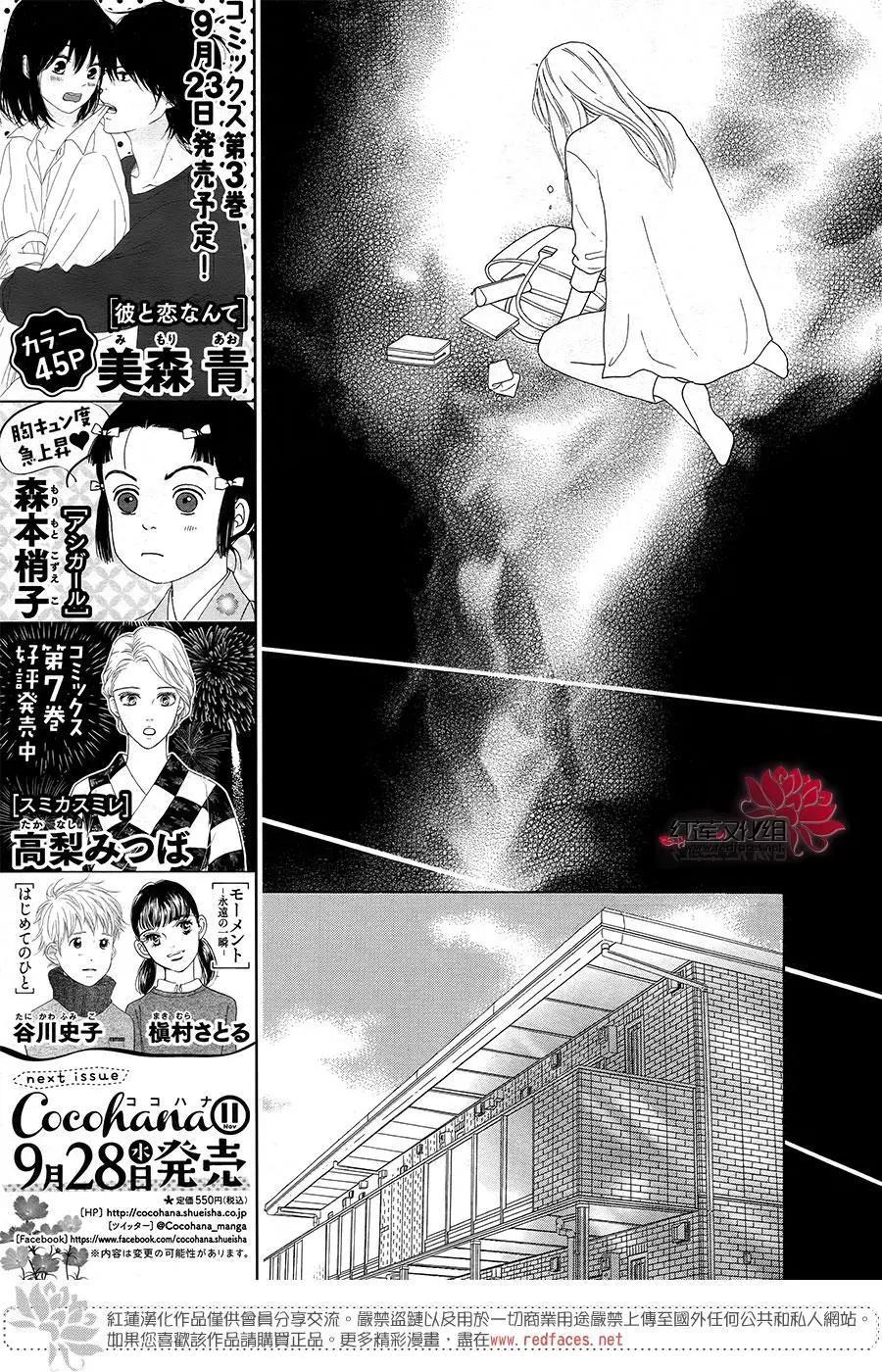 今天不去上班 - 第47回(1/2) - 5
