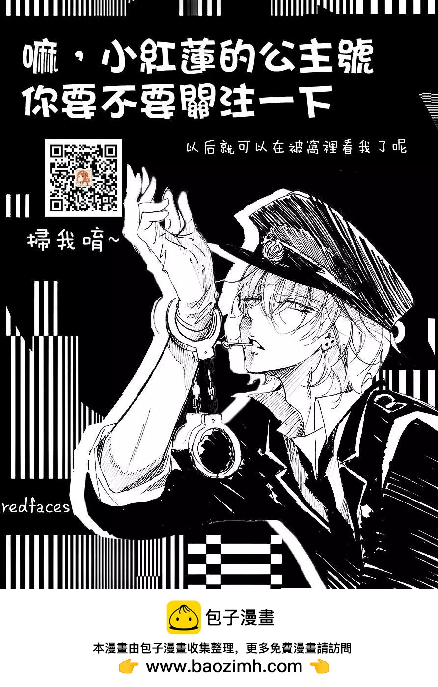 今天不去上班 - 第47回(1/2) - 2