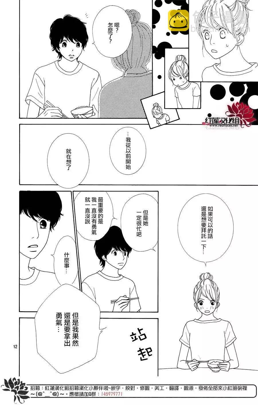 今天不去上班 - 第49回 - 6