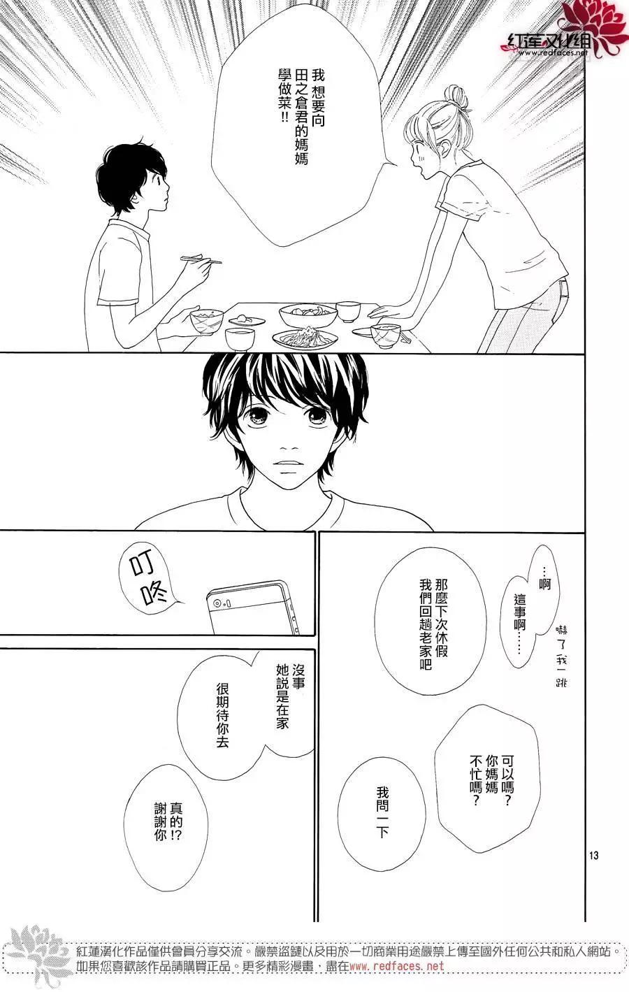 今天不去上班 - 第49回 - 1