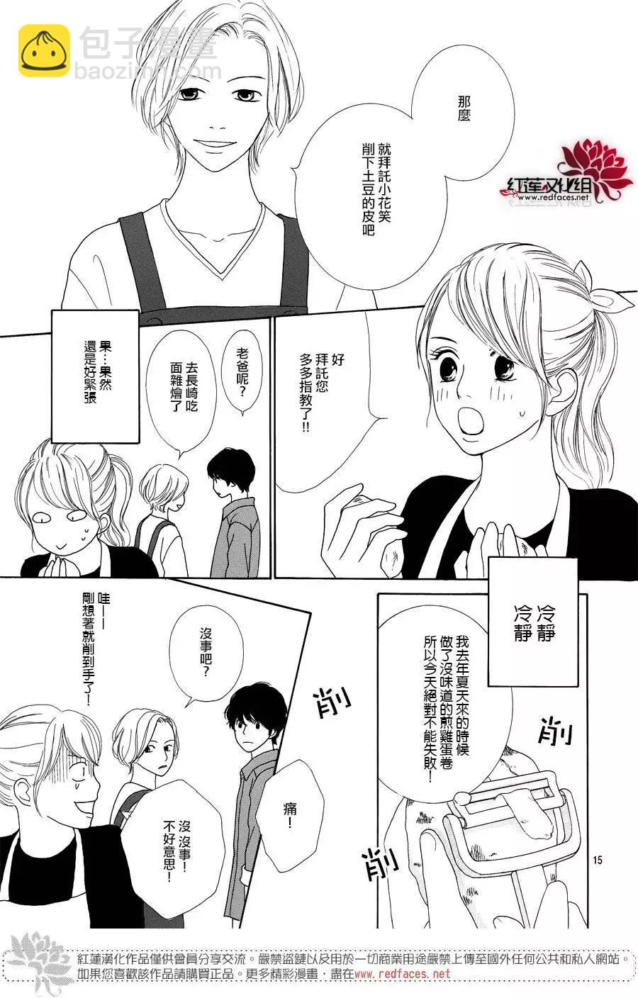 今天不去上班 - 第49回 - 3