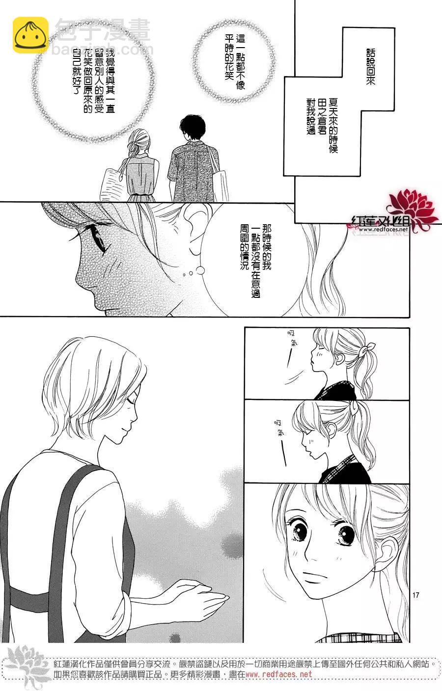 今天不去上班 - 第49回 - 5