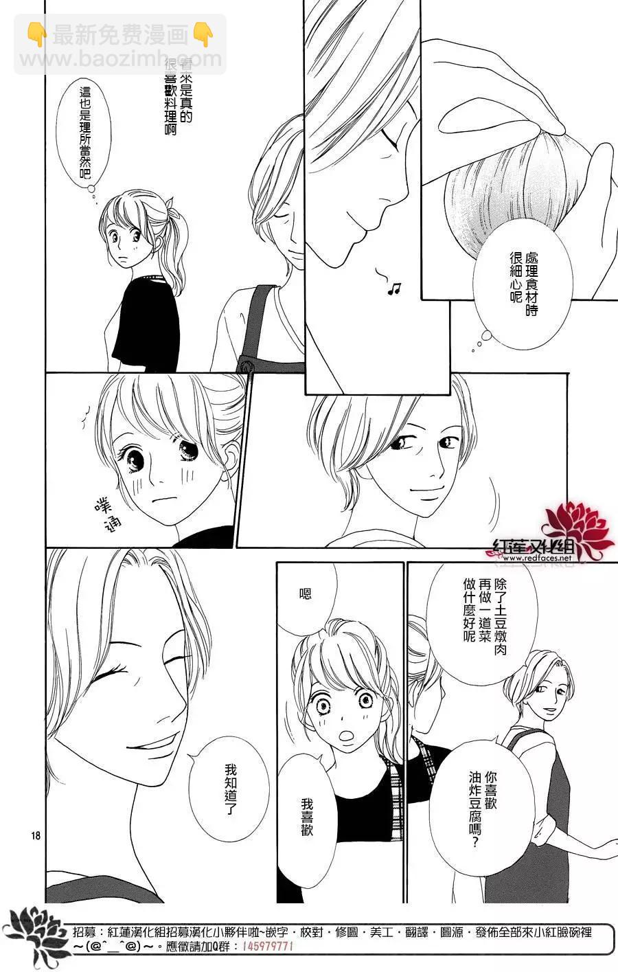 今天不去上班 - 第49回 - 6