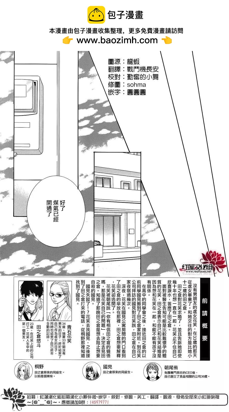 今天不去上班 - 第49回 - 2
