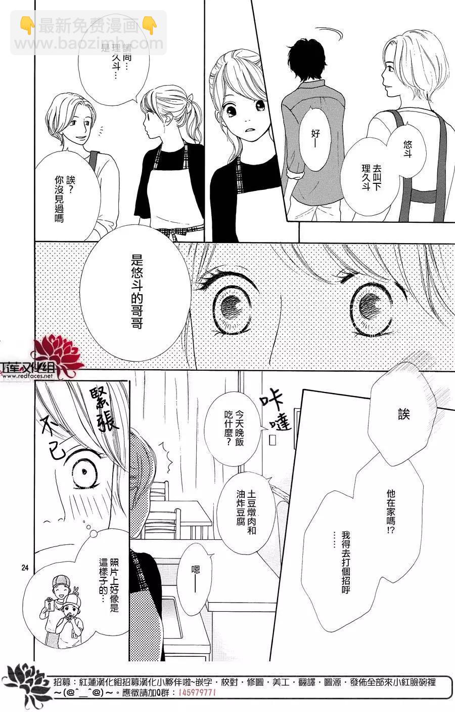 今天不去上班 - 第49回 - 6