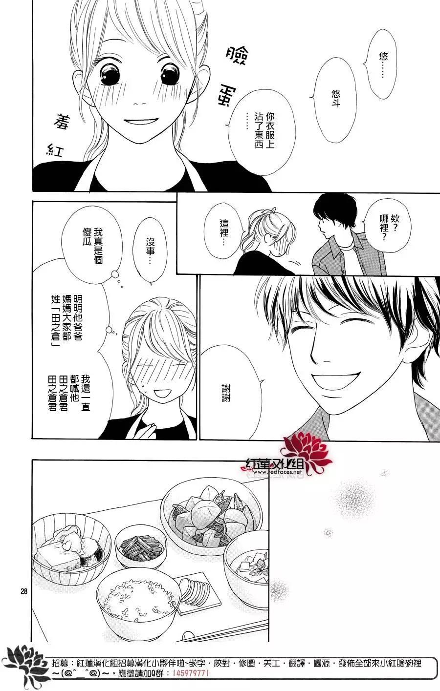 今天不去上班 - 第49回 - 4
