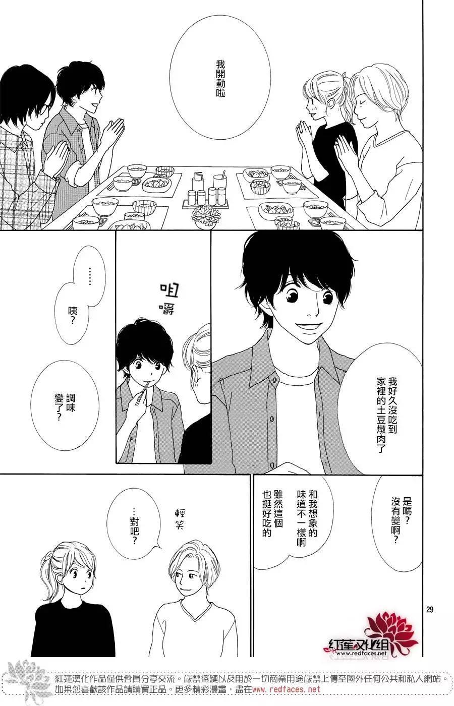 今天不去上班 - 第49回 - 5