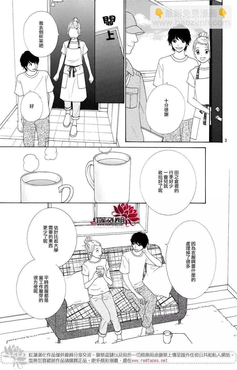 今天不去上班 - 第49回 - 3
