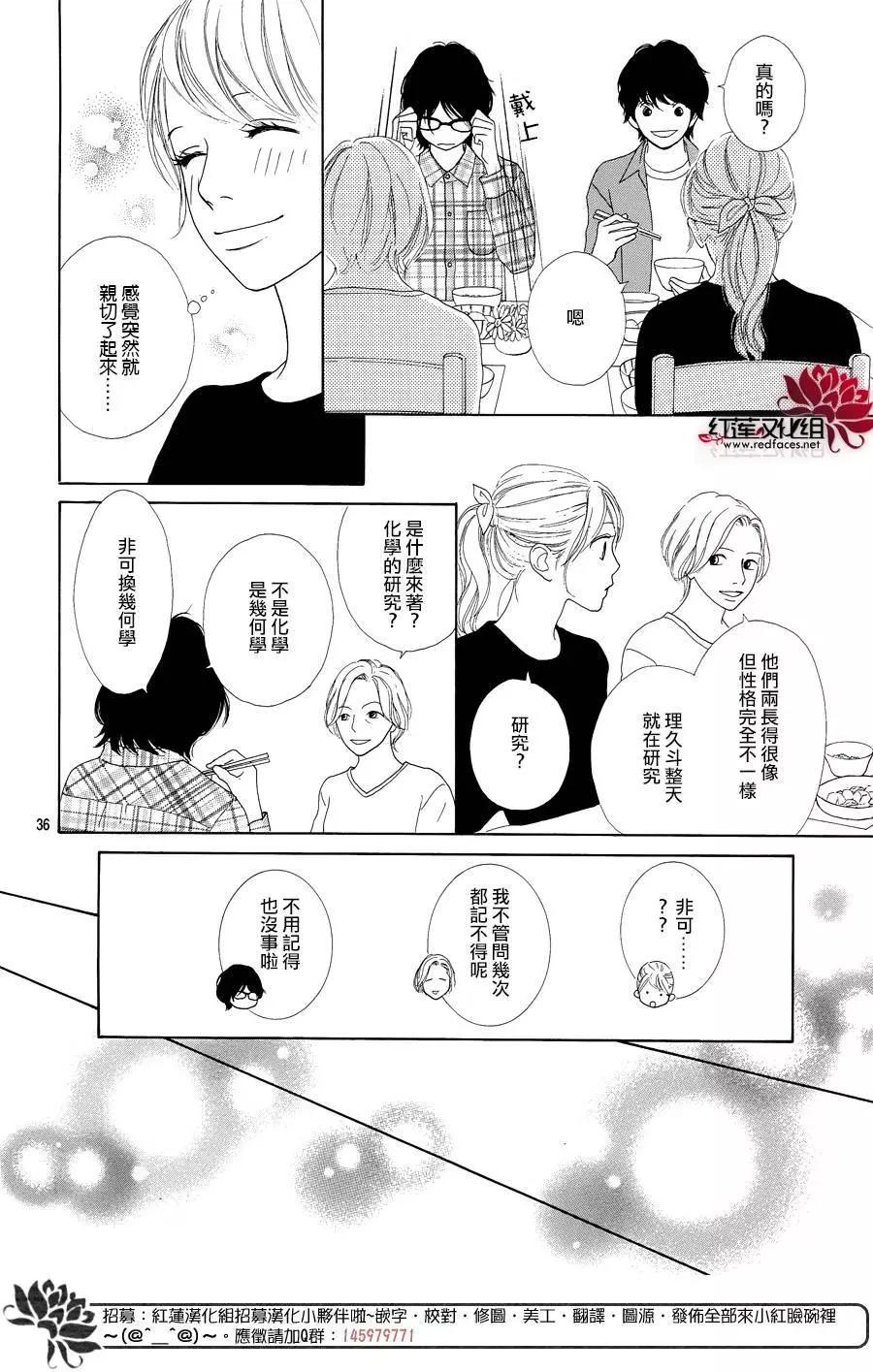 今天不去上班 - 第49回 - 6