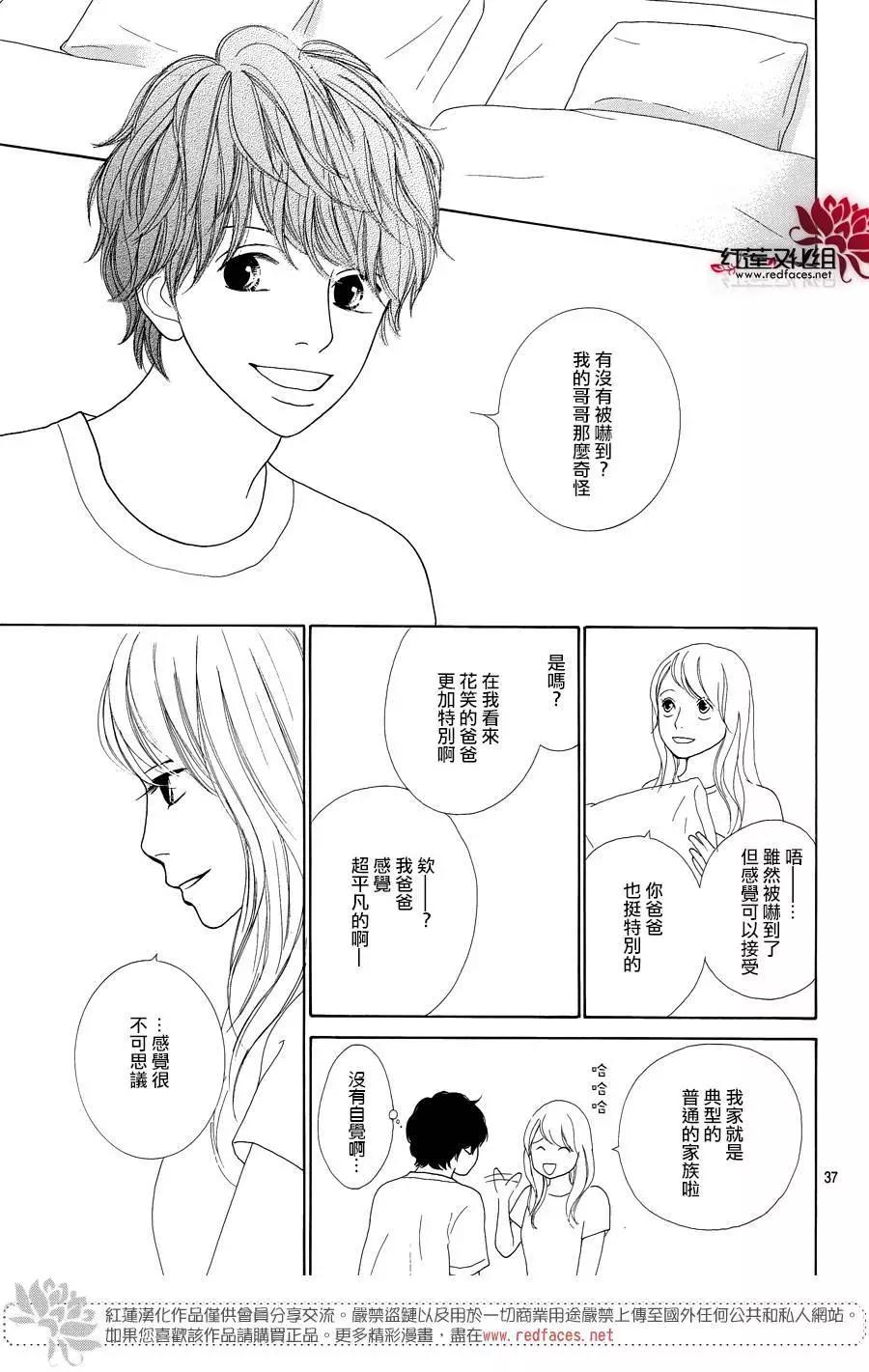 今天不去上班 - 第49回 - 1