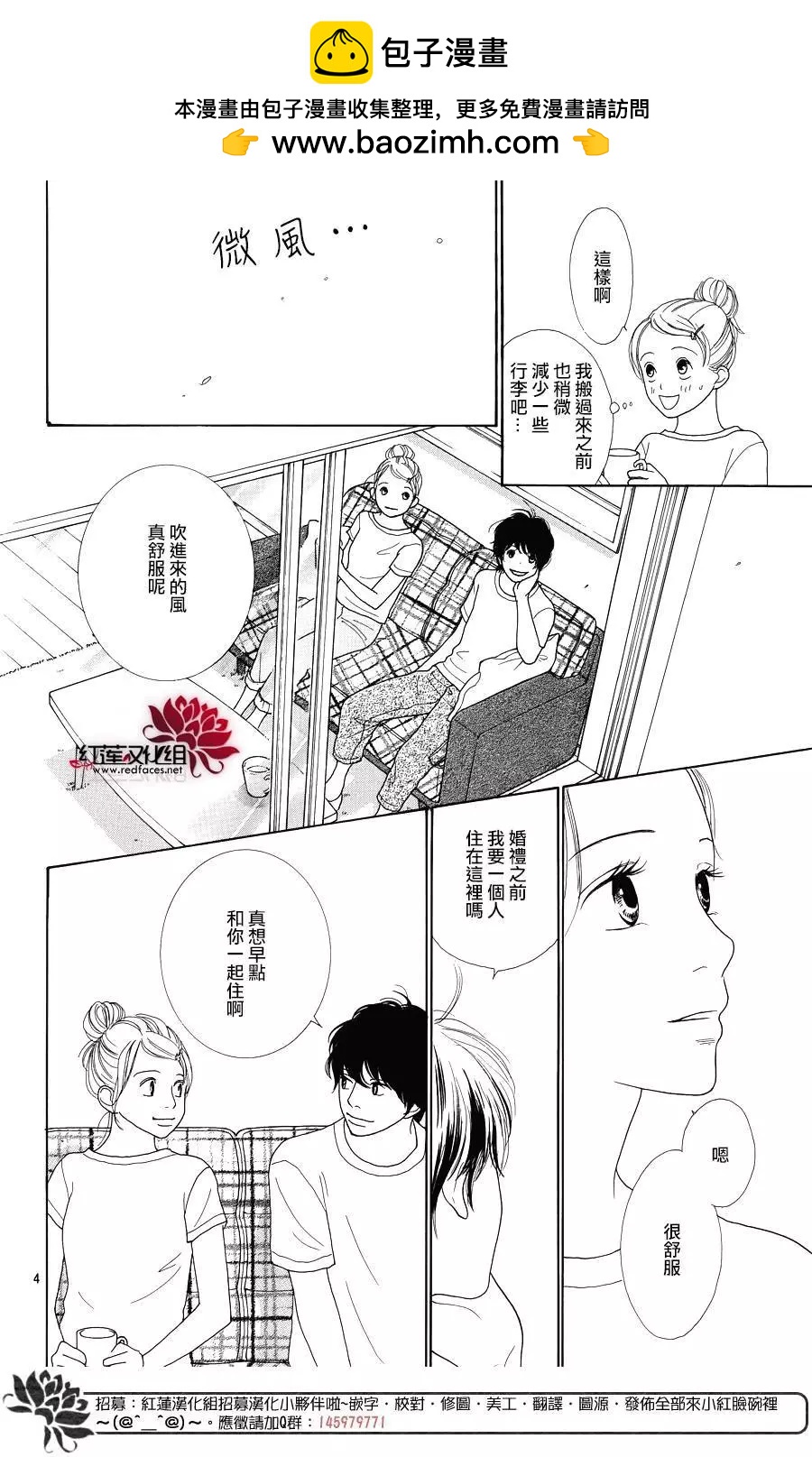 今天不去上班 - 第49回 - 4