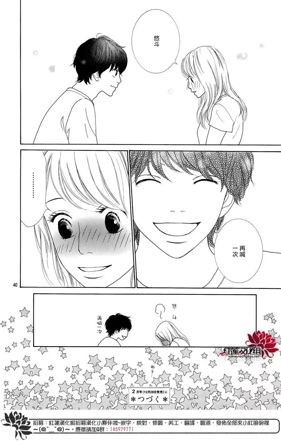 今天不去上班 - 第49回 - 4