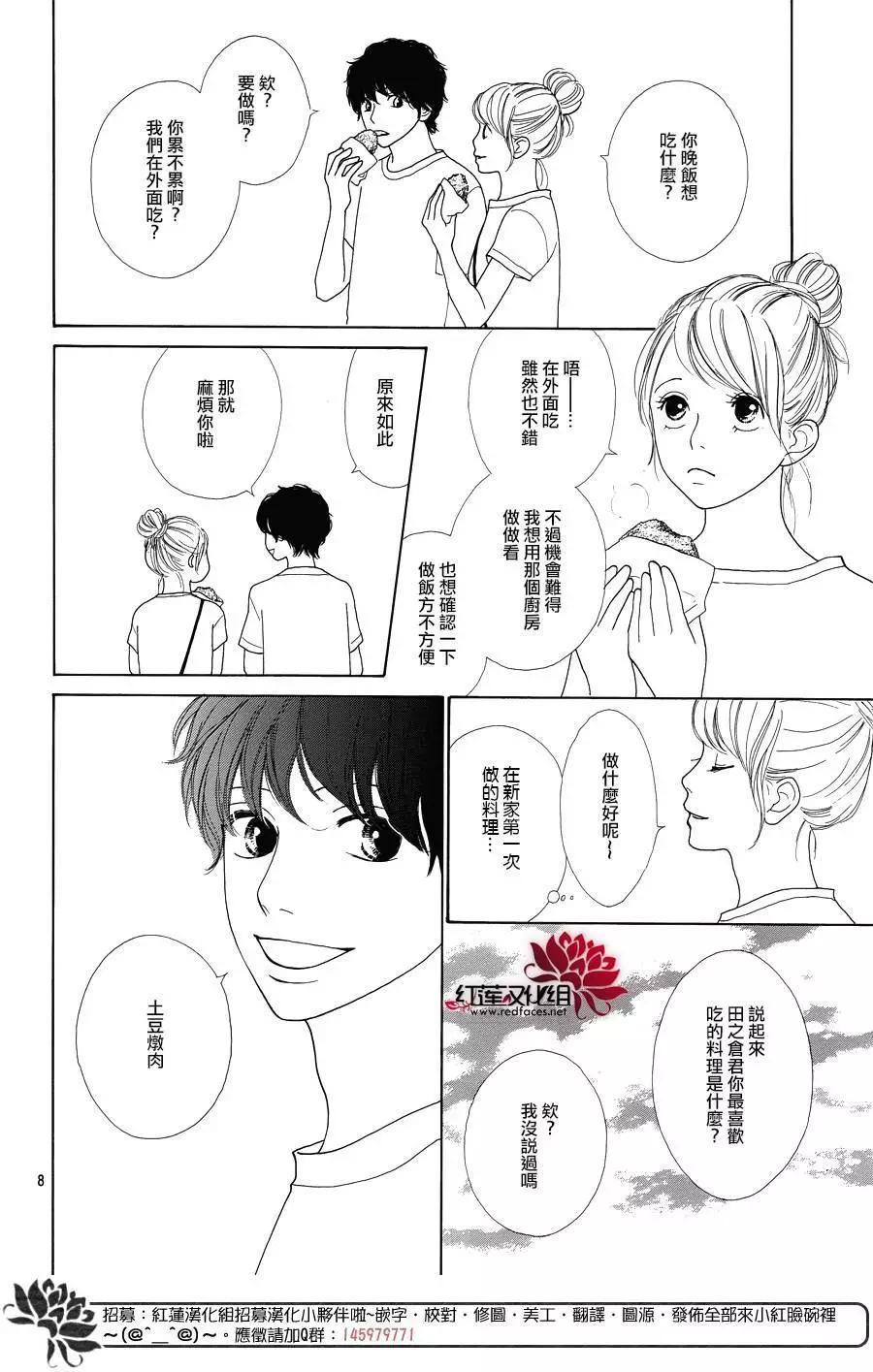 今天不去上班 - 第49回 - 2