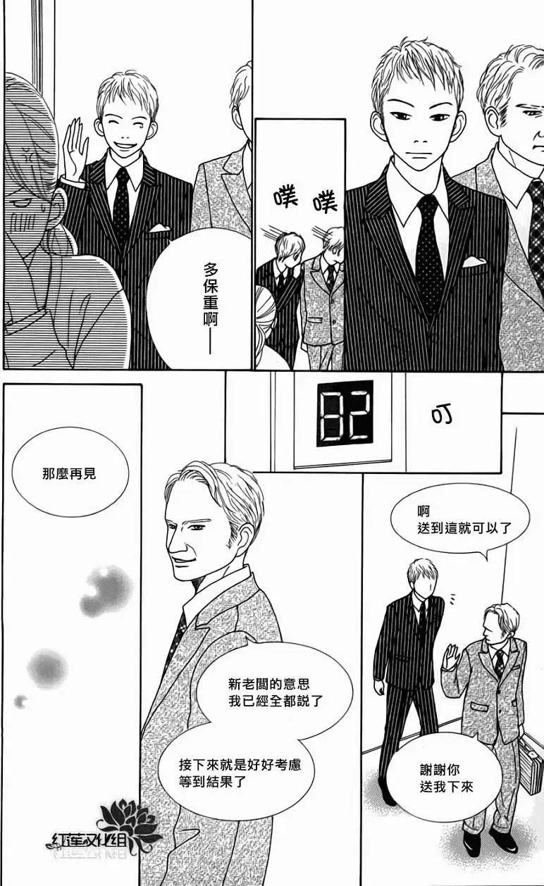 今天不去上班 - 第03卷Part1(1/2) - 8