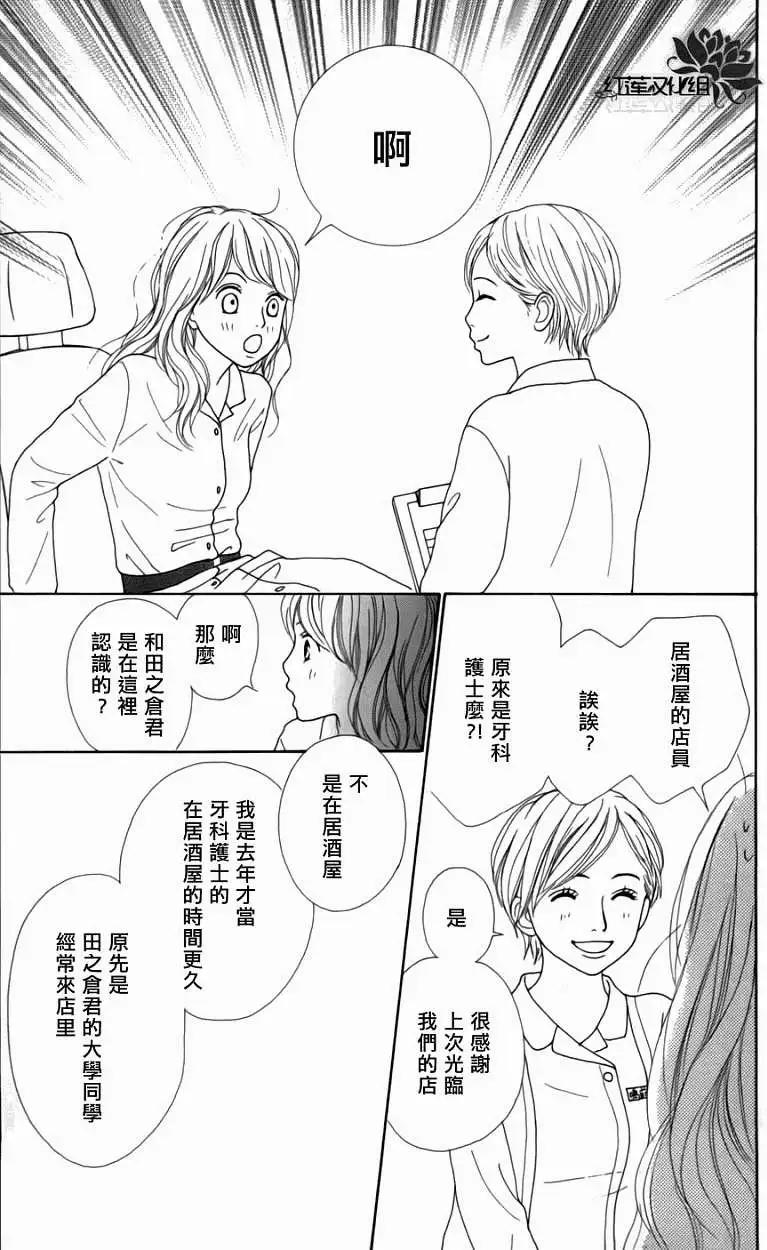 今天不去上班 - 第03卷Part1(1/2) - 7