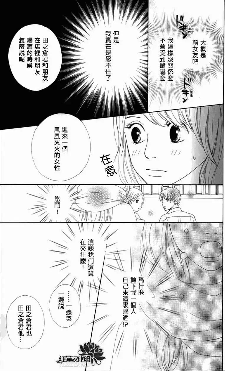 今天不去上班 - 第03卷Part1(1/2) - 1