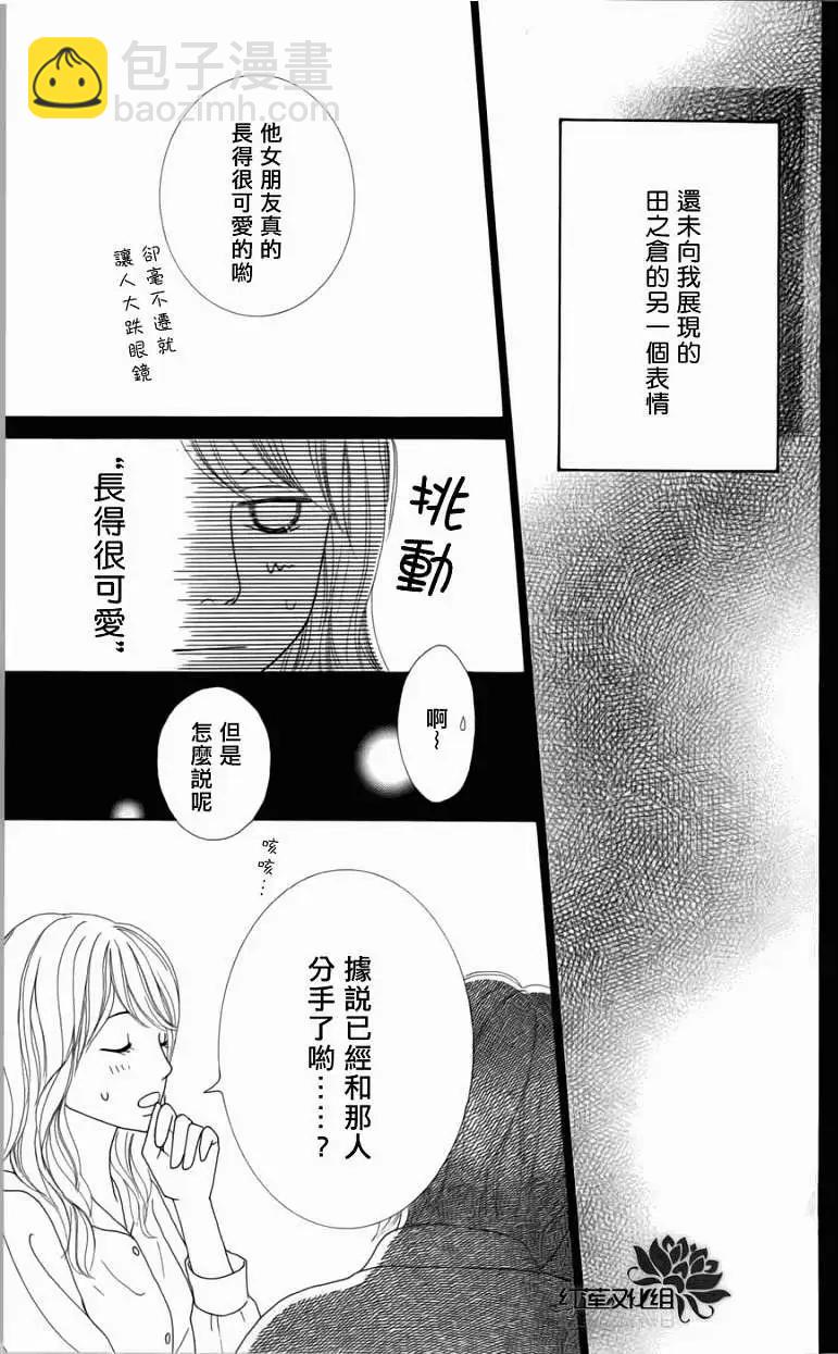 今天不去上班 - 第03卷Part1(1/2) - 3