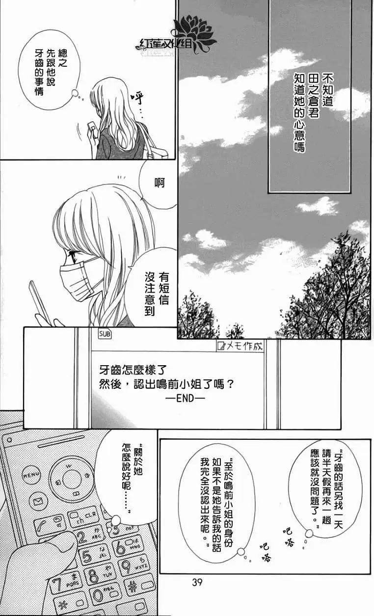 今天不去上班 - 第03卷Part1(1/2) - 7