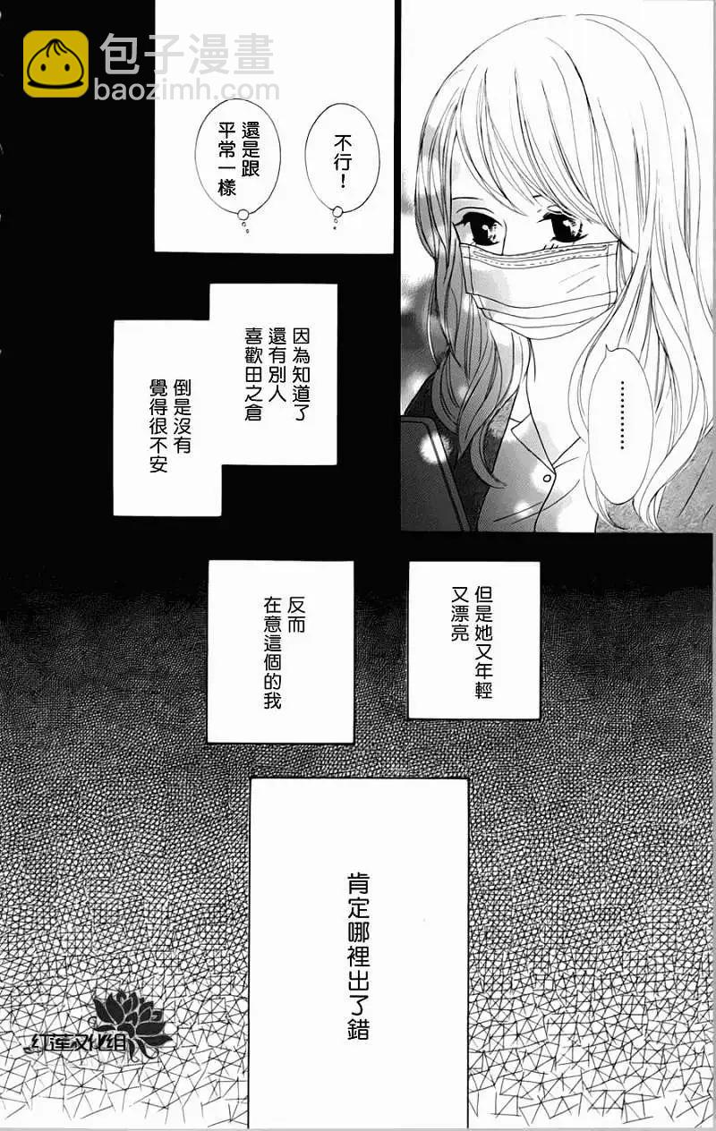 今天不去上班 - 第03卷Part1(1/2) - 8