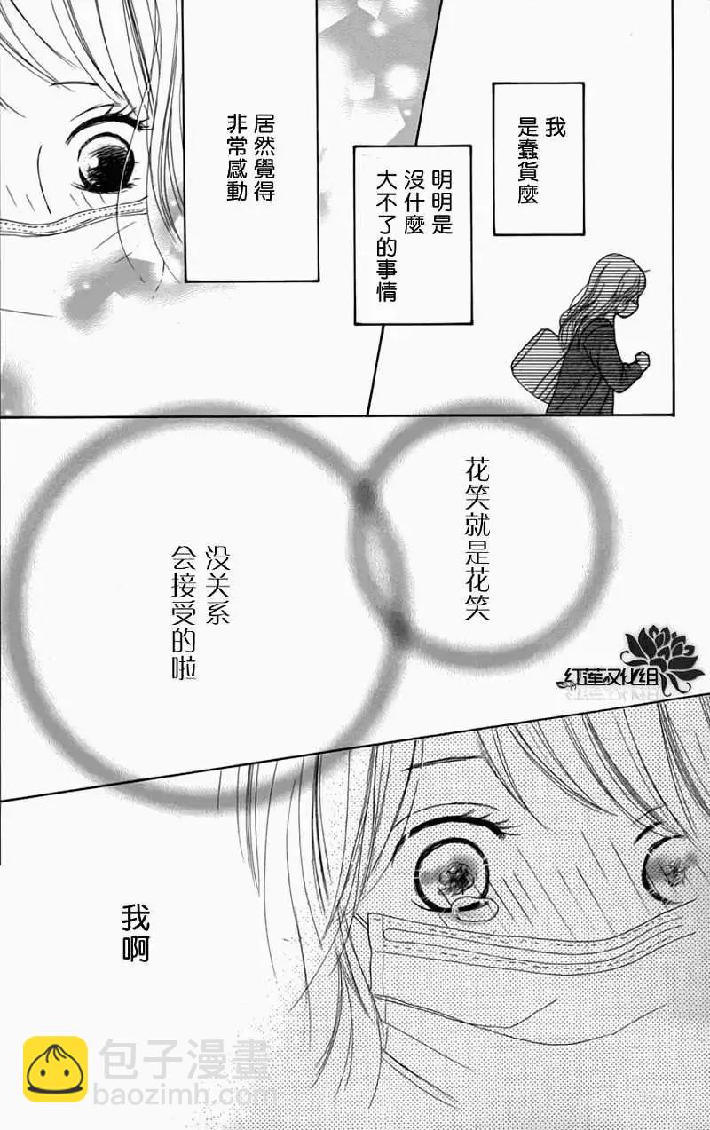 今天不去上班 - 第03卷Part1(1/2) - 1