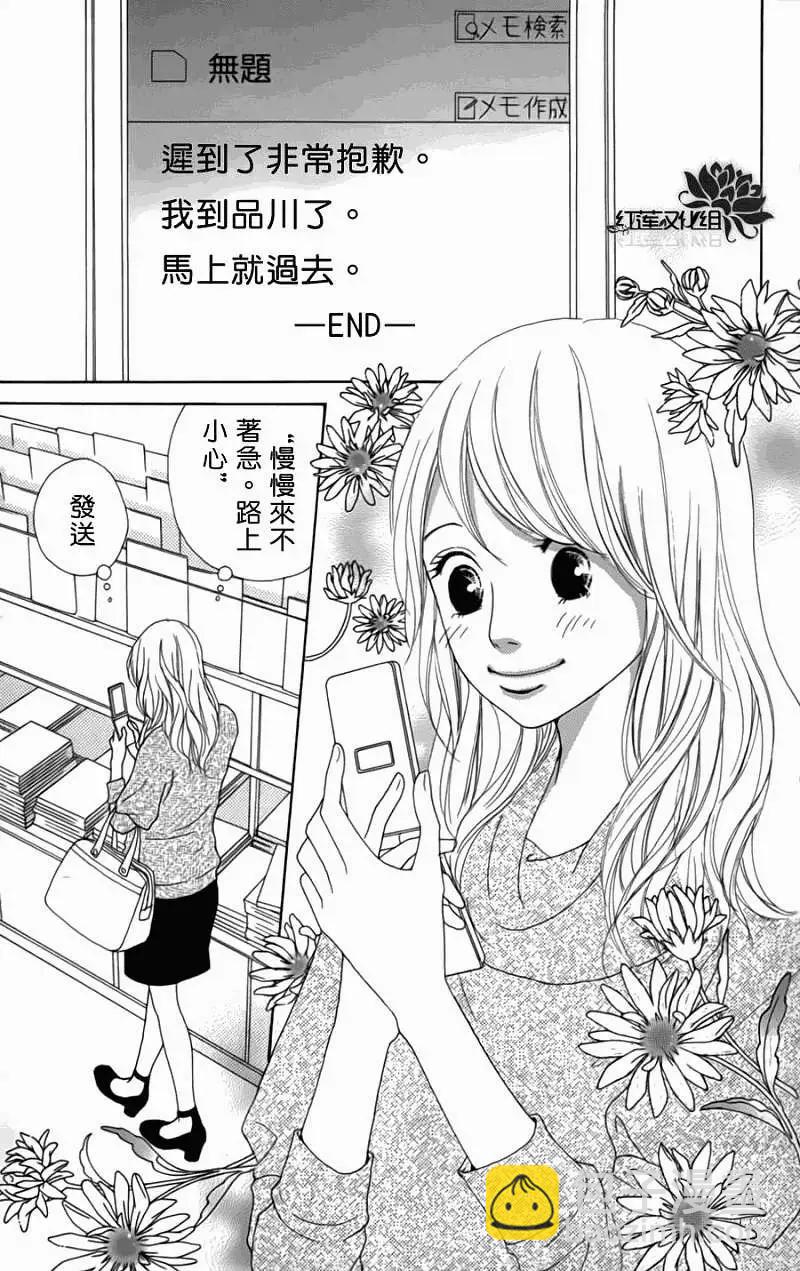 今天不去上班 - 第03卷Part1(1/2) - 5