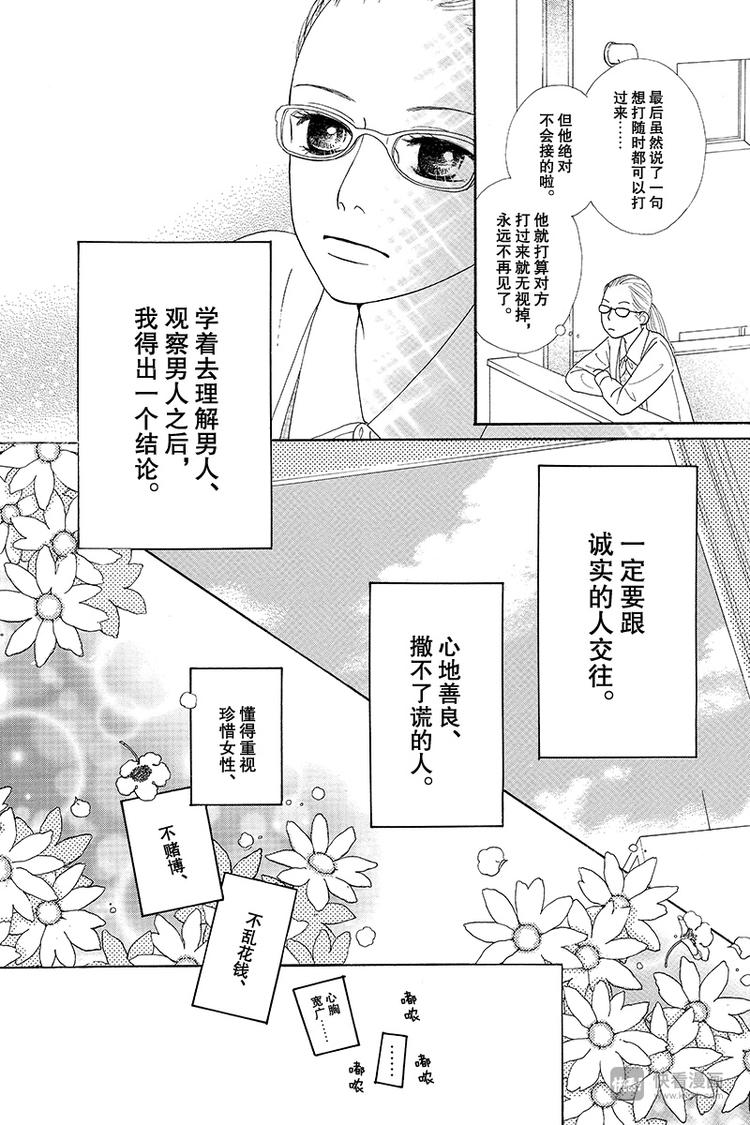 今天不上班 - 第1話(1/2) - 2