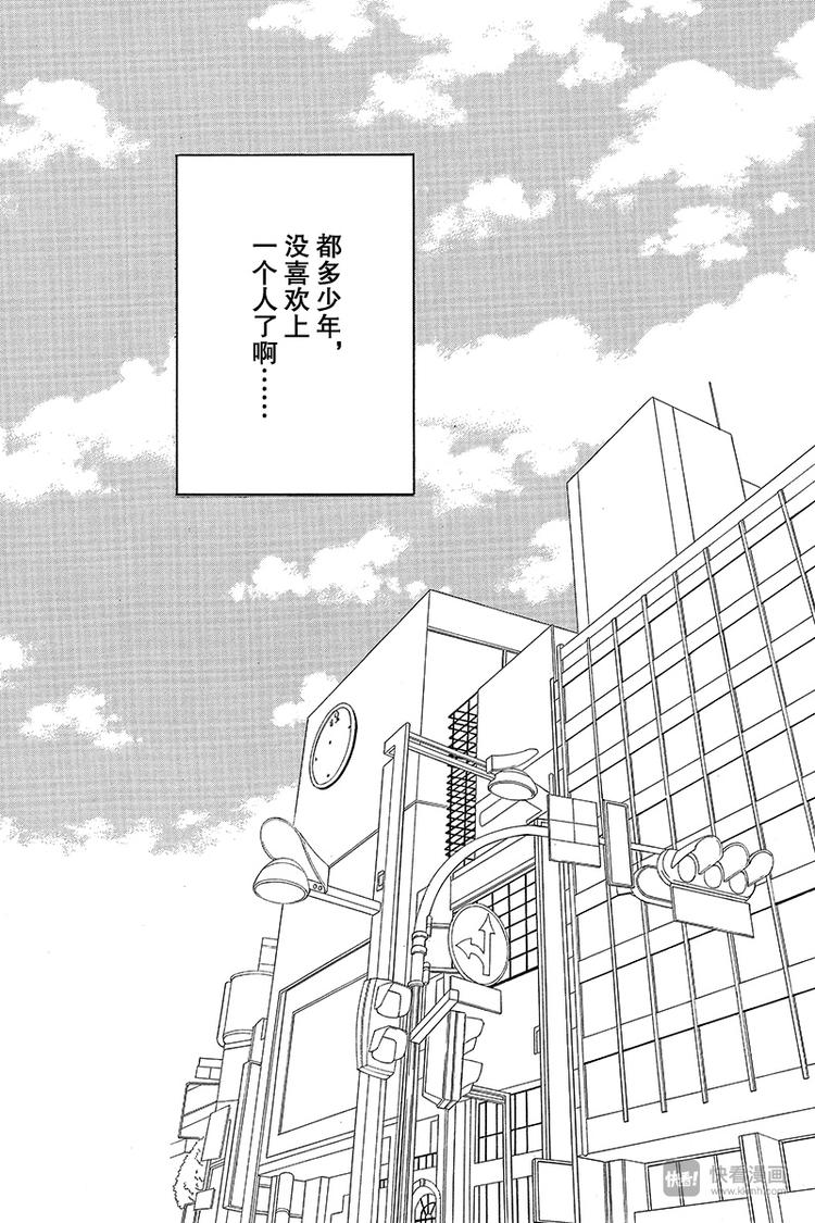 今天不上班 - 第3話(1/2) - 6