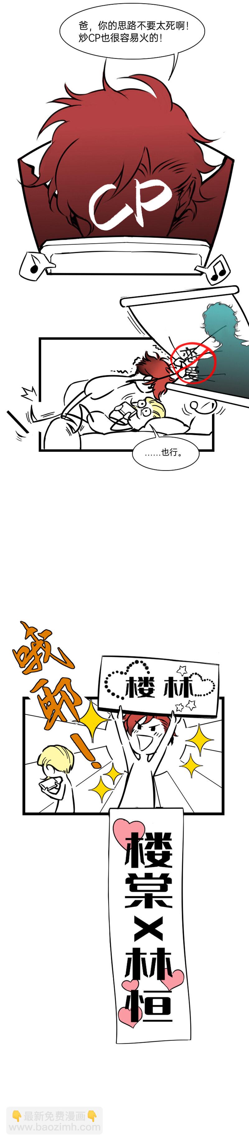 01 纨绔二代为追白月光竟然-第1话