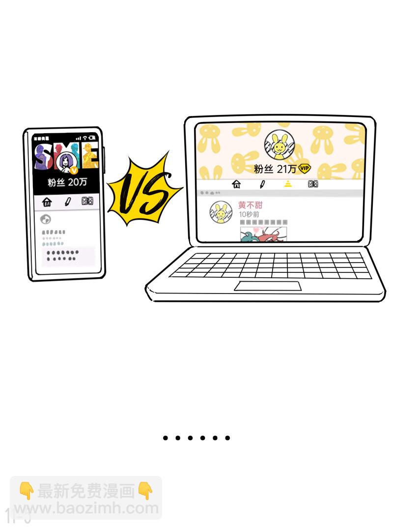 11 黑红又不完全黑红-第11话