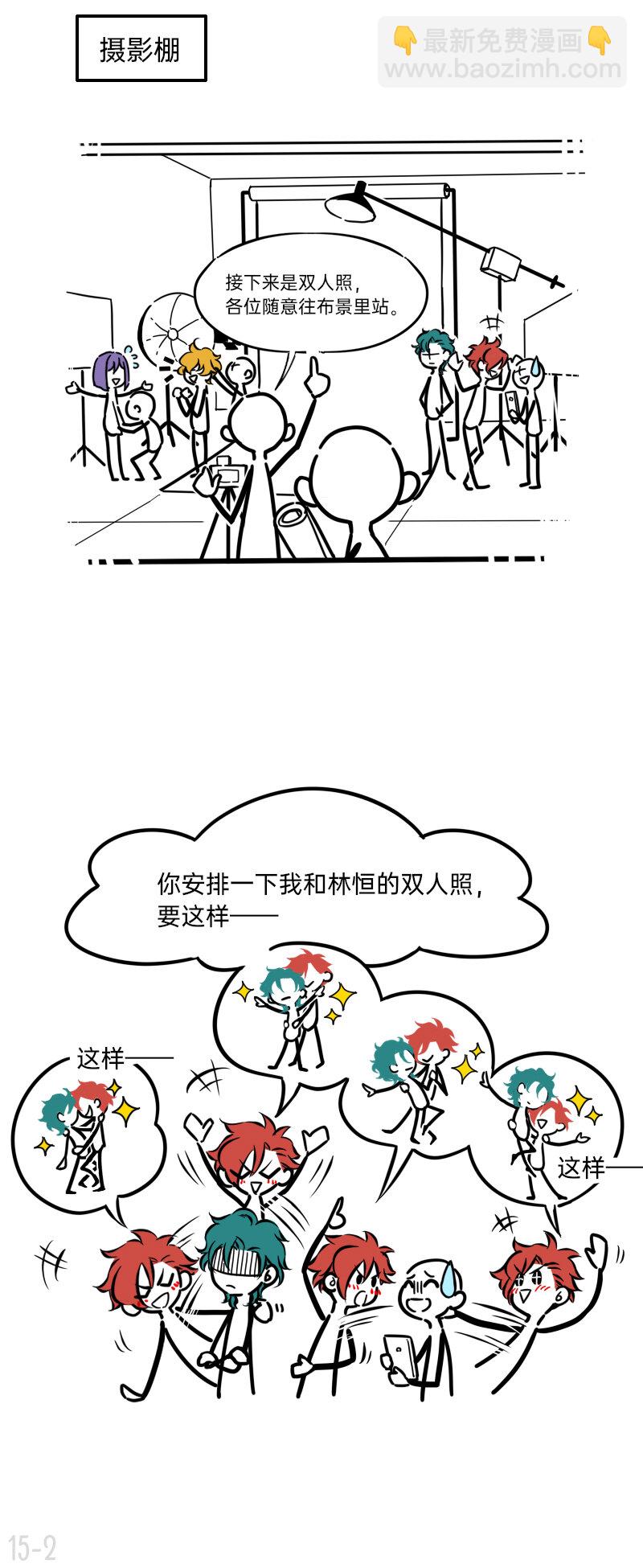 15 追人一定要自信，这样才会失败-第15话