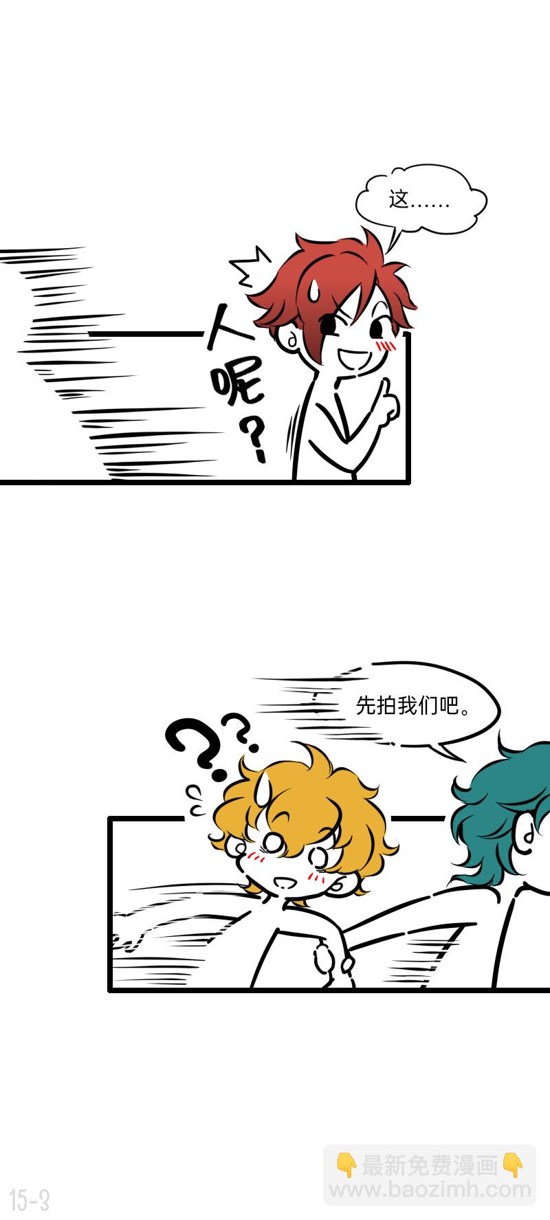 15 追人一定要自信，这样才会失败-第15话