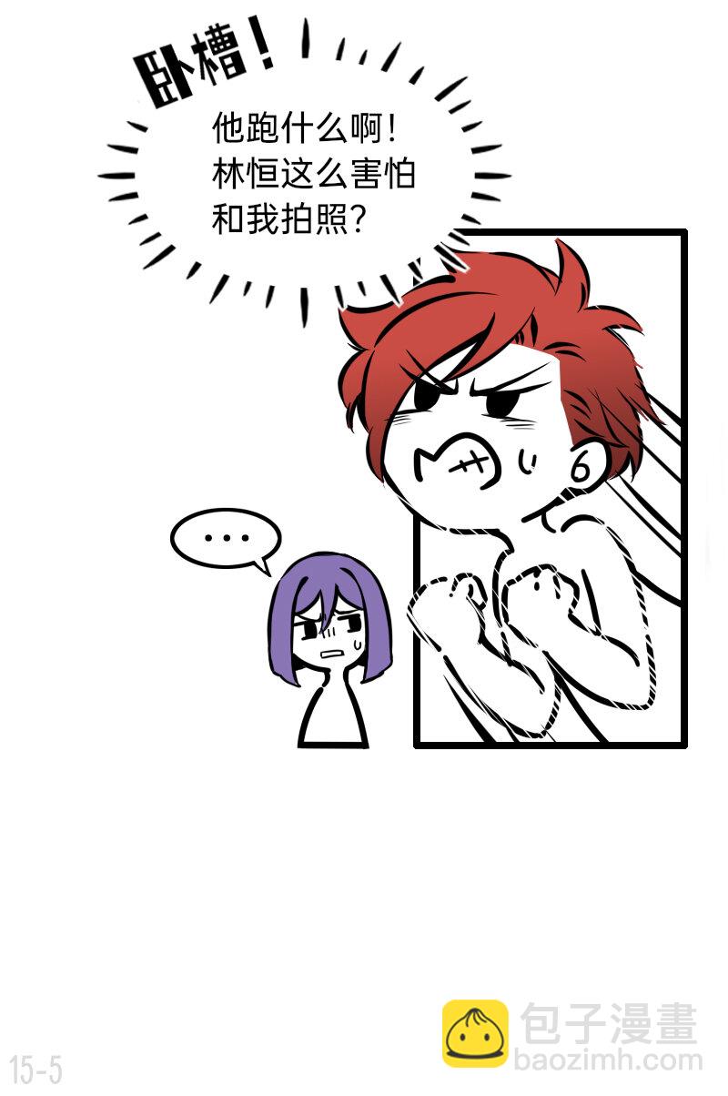 15 追人一定要自信，这样才会失败-第15话