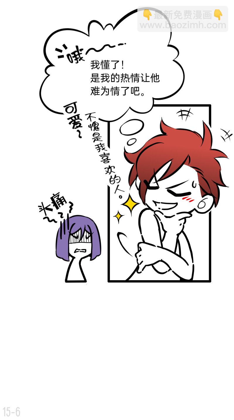 15 追人一定要自信，这样才会失败-第15话