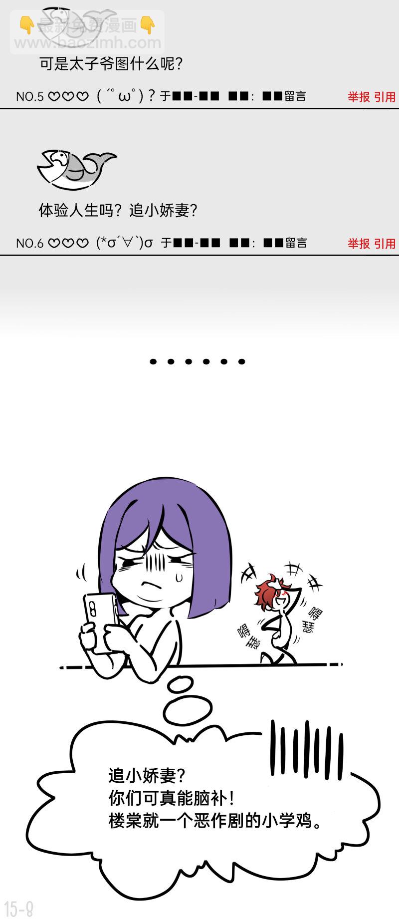 15 追人一定要自信，这样才会失败-第15话