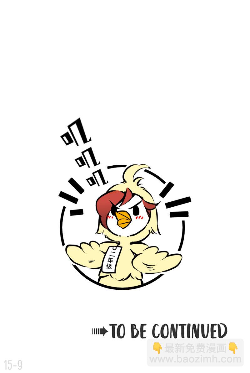 15 追人一定要自信，这样才会失败-第15话