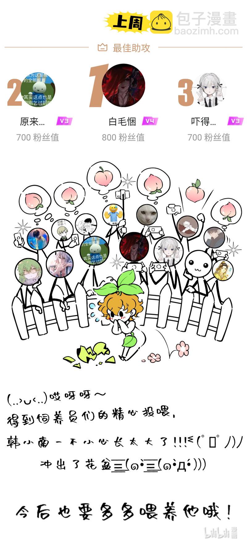 17 楼少的心思不要猜-第17话