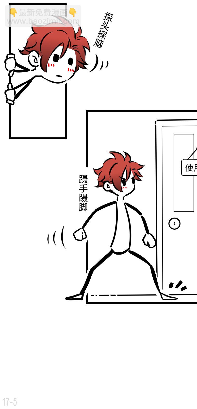 17 楼少的心思不要猜-第17话