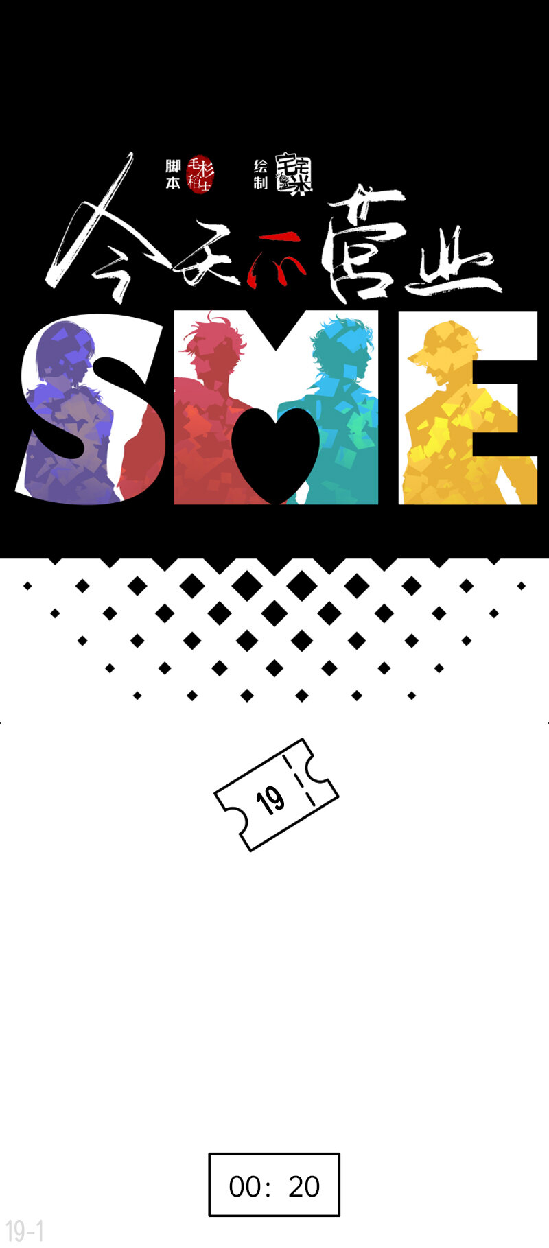 19 企业级理解-第19话