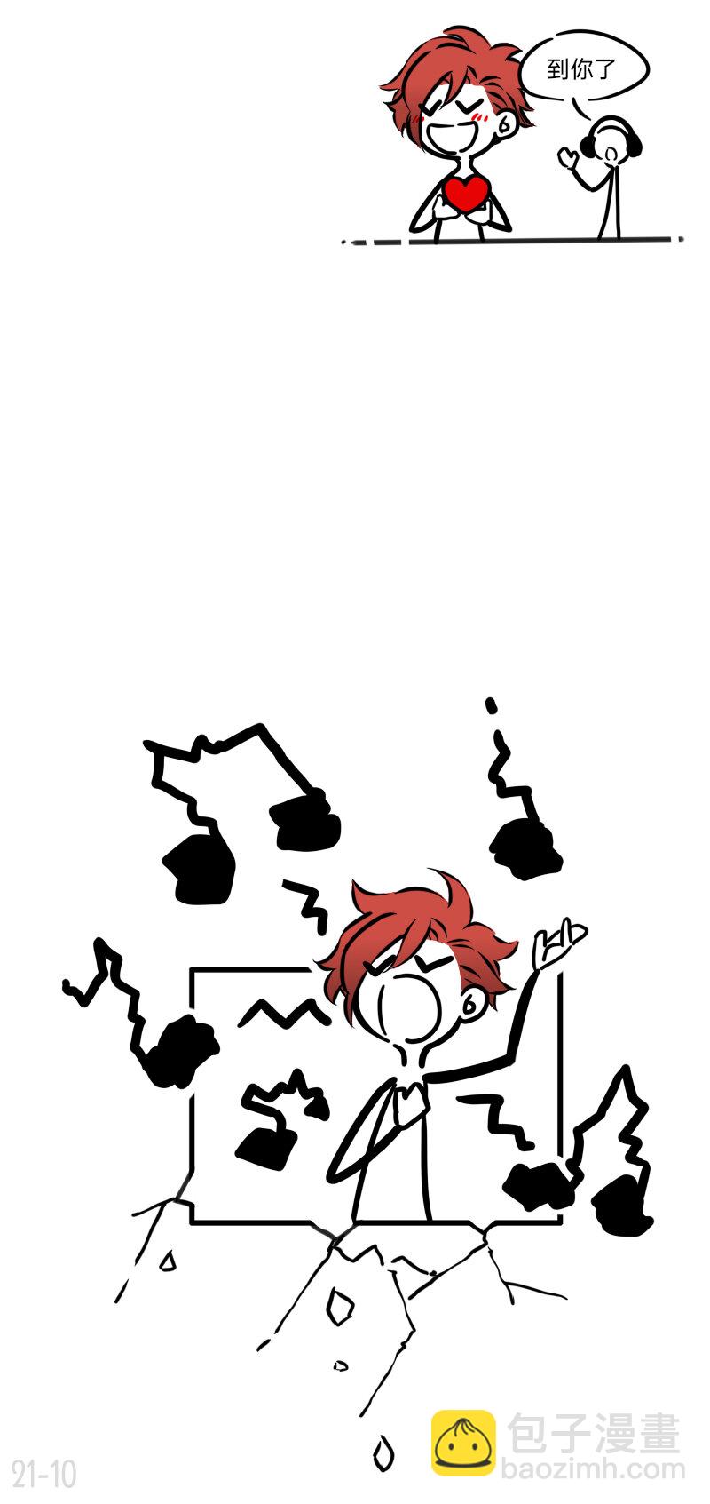 21 这就是唉~~~-第21话