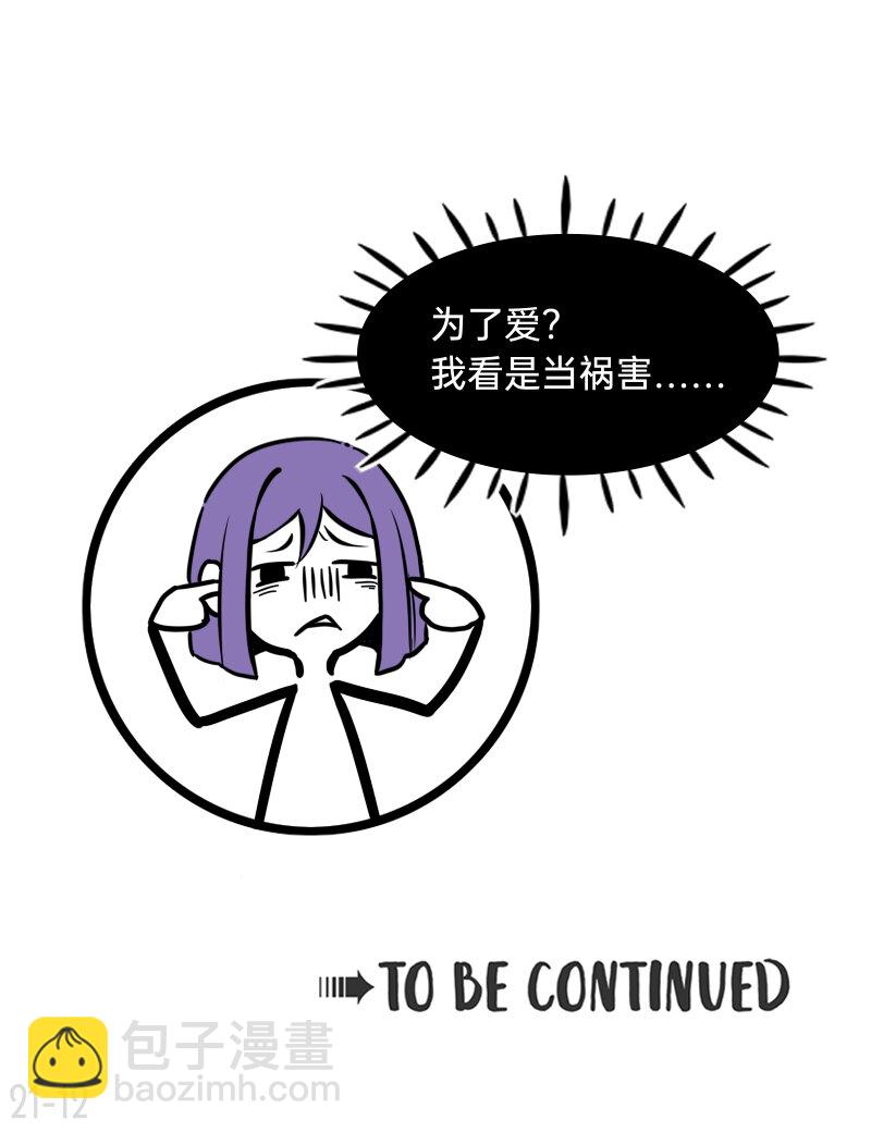 21 这就是唉~~~-第21话