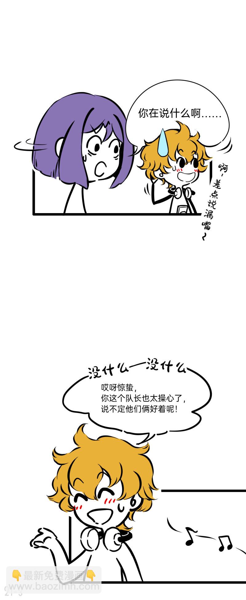 21 这就是唉~~~-第21话