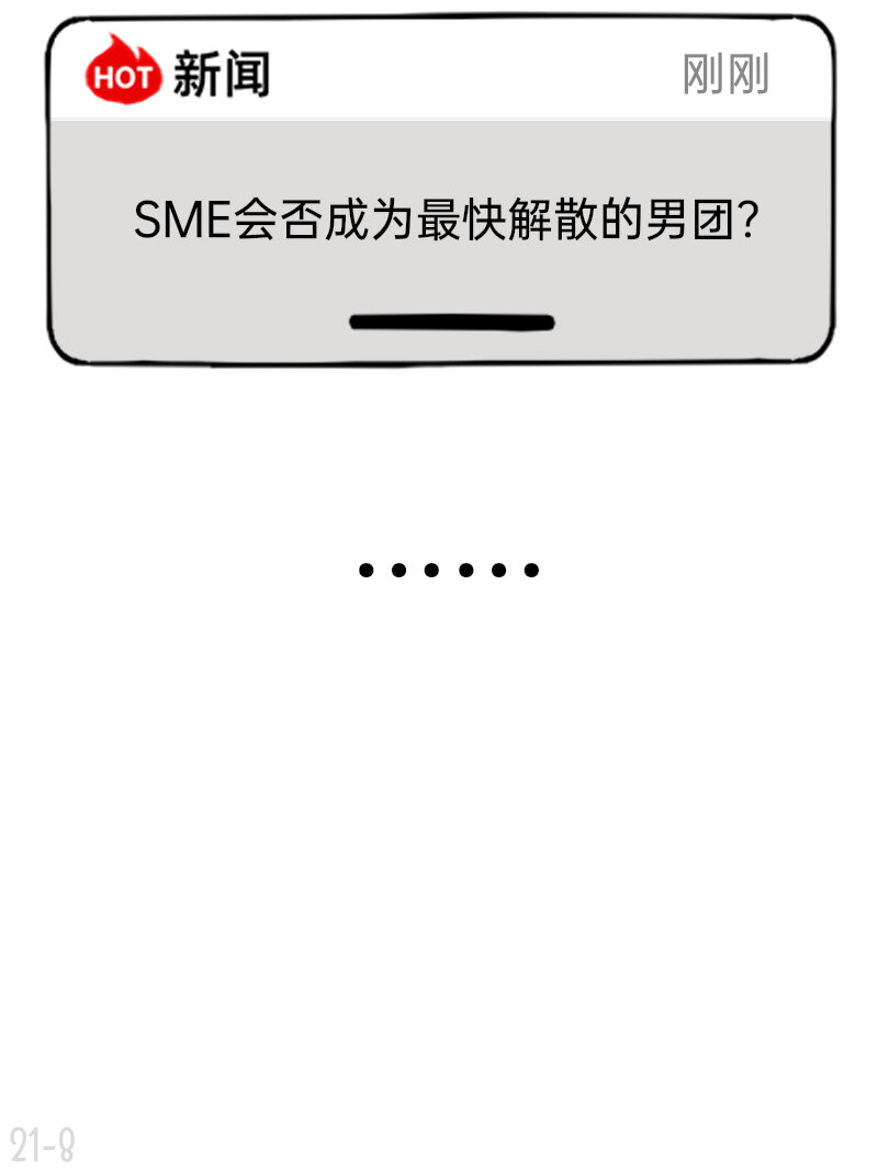 21 这就是唉~~~-第21话