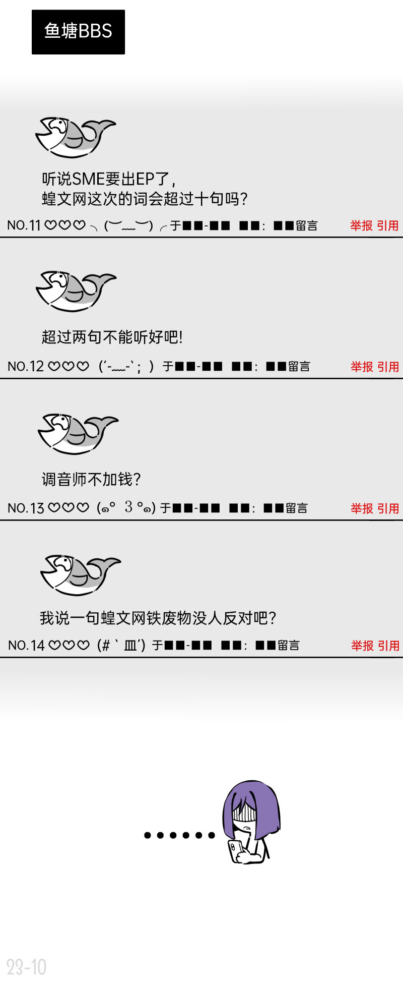 23 谁单纯，谁清醒-第23话