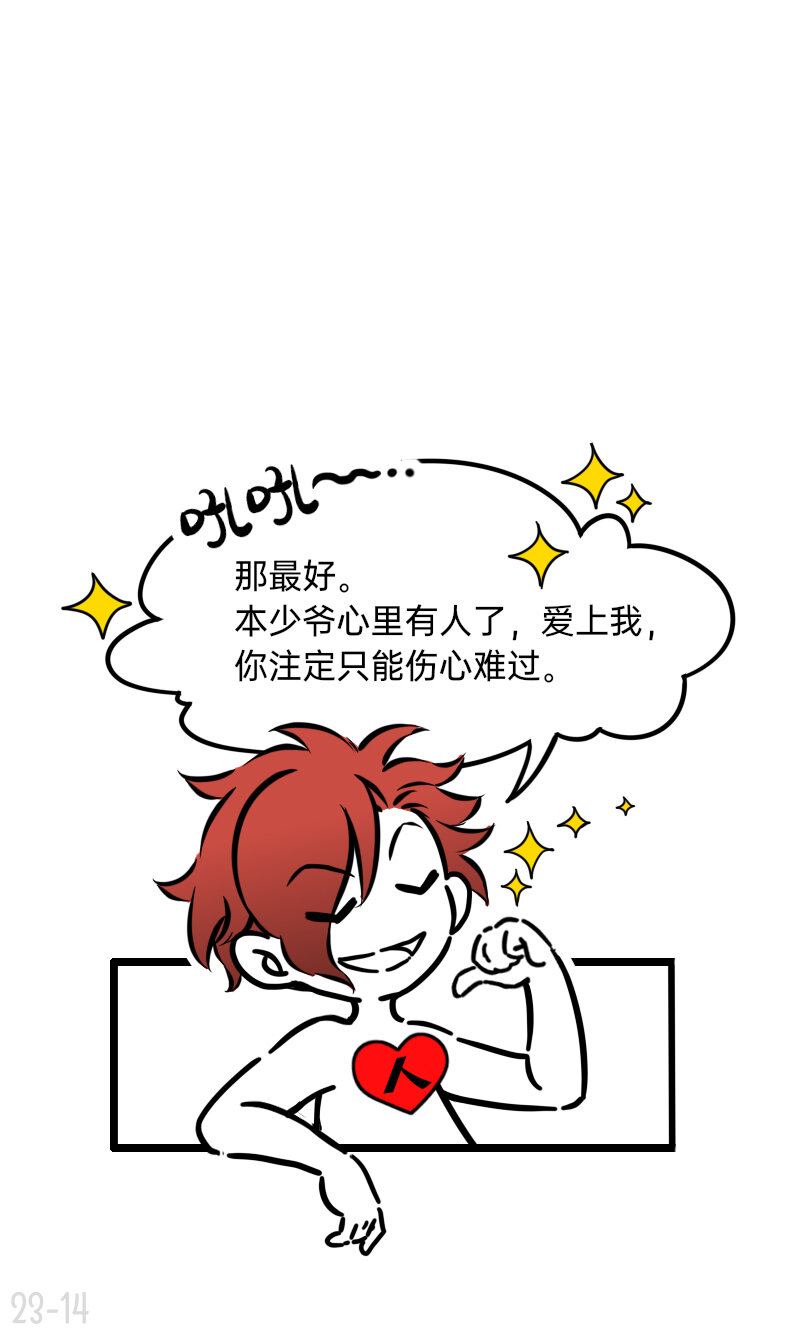 23 谁单纯，谁清醒-第23话